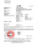 China Shenzhen Motoma Power Co., Ltd. certificaten